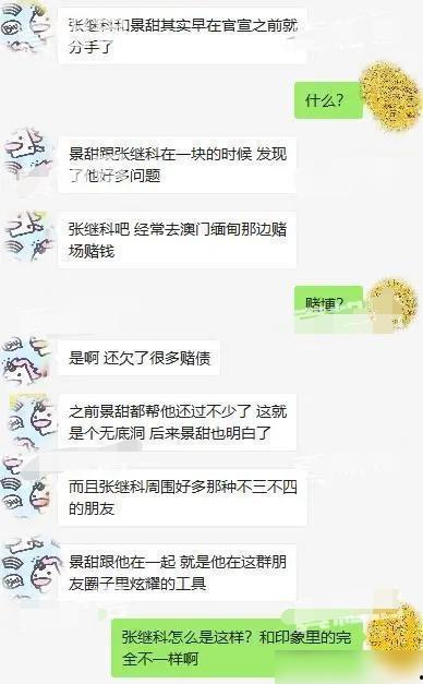 袁姗姗爆料借钱视频,揭秘娱乐圈借款风波  第1张