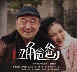 丑角最新爆料视频播放在线观看,揭秘幕后真相，在线观看不容错过！  第3张