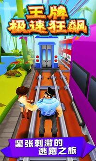 王牌极速最新爆料,揭秘赛车界的神秘风云  第2张